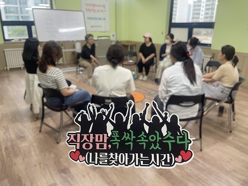 [직장맘지원프로그램]직장맘,폭삭속았수다 1회기